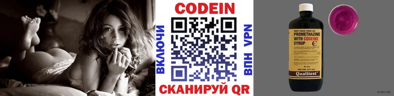 Кодеин напиток Lean (лин)  Купить  Асино 