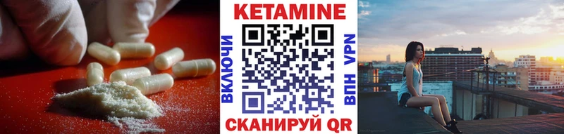 КЕТАМИН VHQ  Купить закладки  Асино 