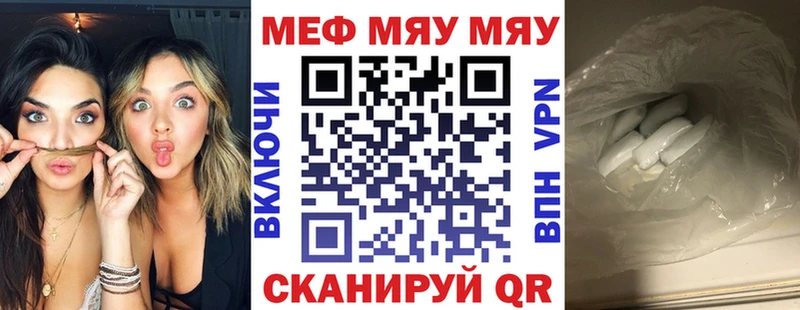 Меф мука  Купить где  Асино 