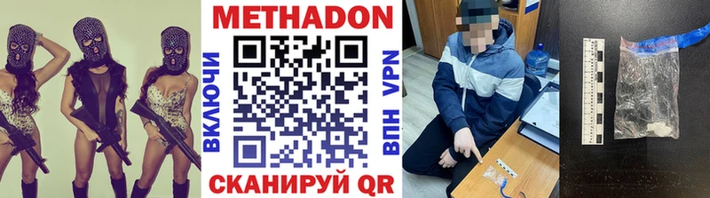 МЕТАДОН мёд  Купить где  Асино 