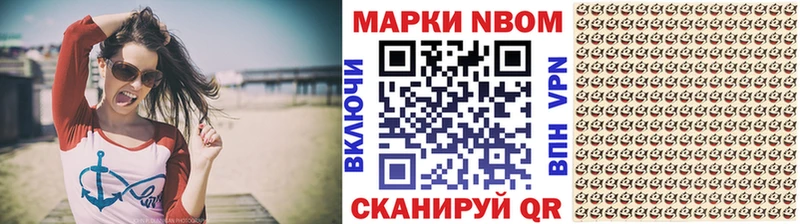 Марки N-bome 1500мкг  Купить  Асино 